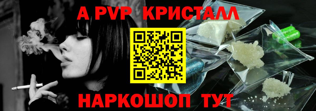 Альфа ПВП СК КРИС  A-PVP крисы CK  Alfa_PVP  Вход с VPN  APVP Соль  Тверь 