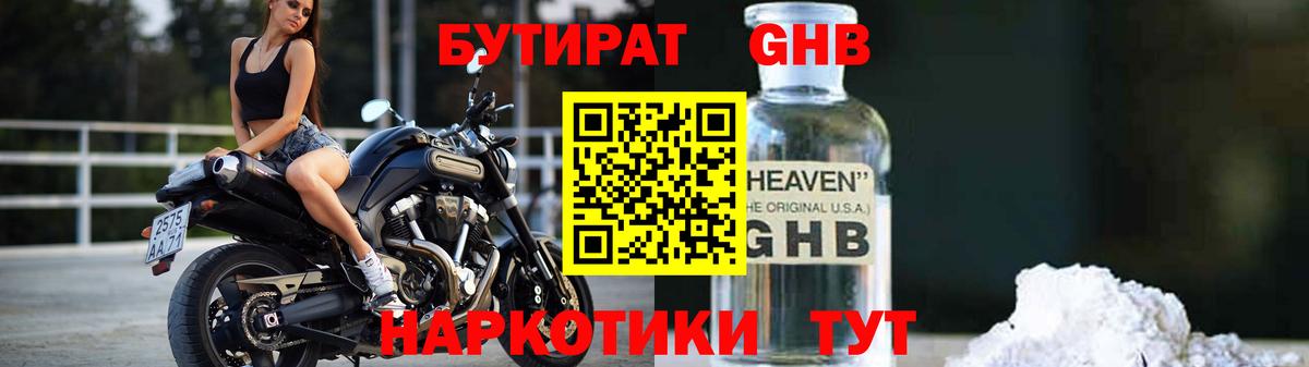 Бутират  Вход с VPN  Тверь  БУТИРАТ оксана 