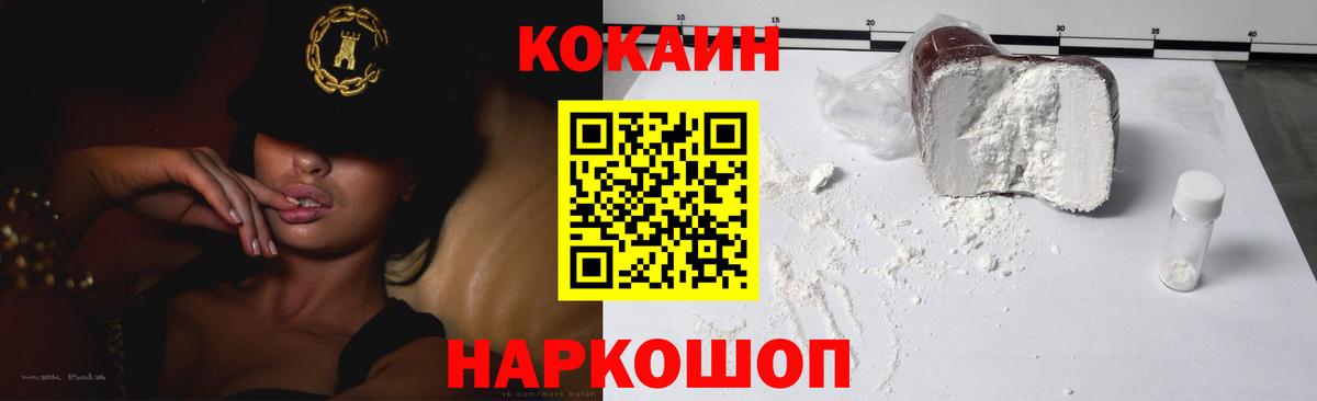 КОКАИН FishScale Тверь