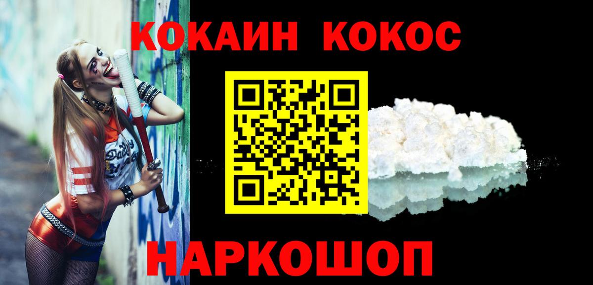 Тверь  даркнет сайт  Вход с VPN  КОКАИН Перу 