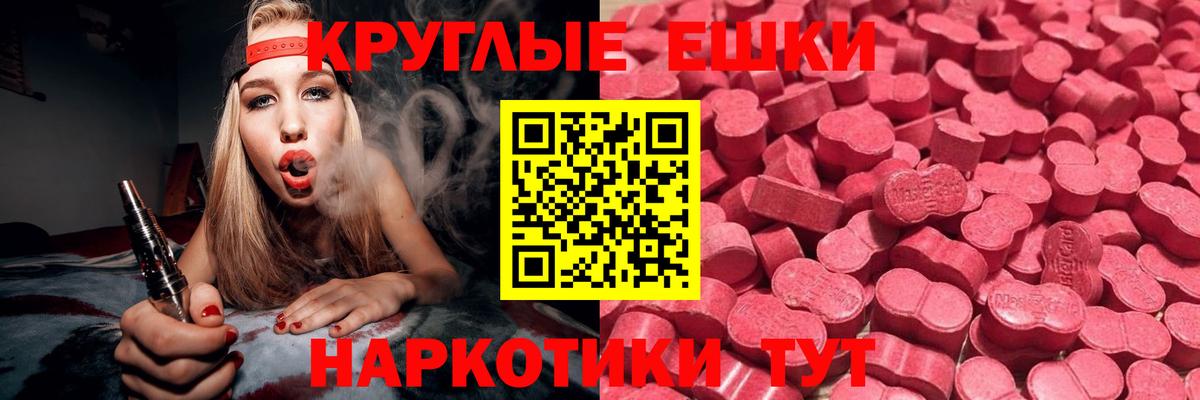 Тверь  Ecstasy  ЭКСТАЗИ MDMA  Вход с VPN  Экстази бентли 