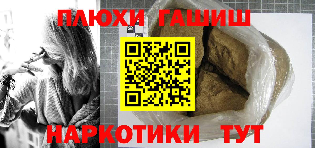 ГАШИШ индика сатива Тверь