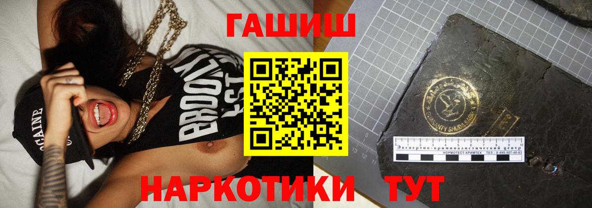 ГАШИШ индика сатива  ГАШ хэш  Вход с VPN  Тверь 