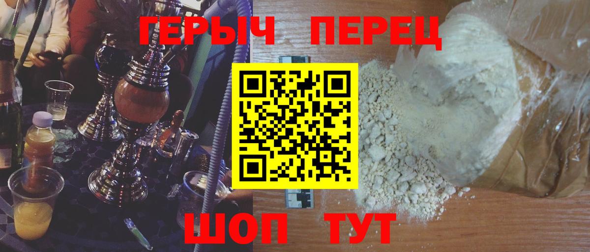 Героин хмурый Тверь