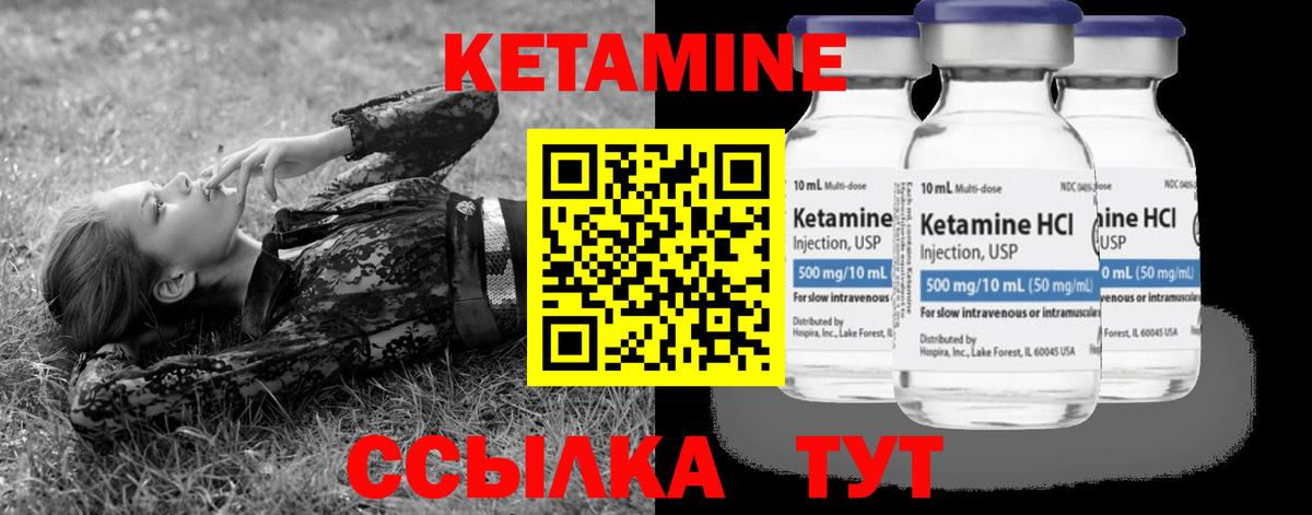КЕТАМИН ketamine Тверь