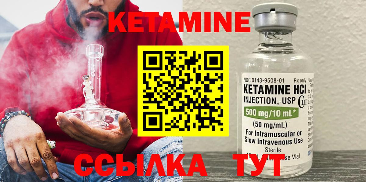 Кетамин VHQ  Вход с VPN  Тверь 
