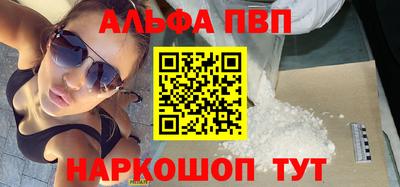 Альфа ПВП Можайск