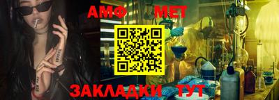 амф Моздок