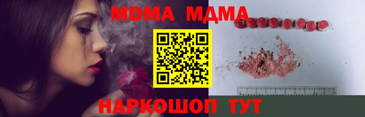 MDMA  МДМА crystal  Вход с VPN  Тверь 