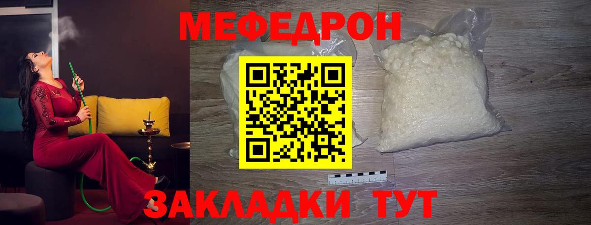 МЯУ-МЯУ кристаллы  МЕФ  Вход с VPN  Тверь  Мефедрон mephedrone 