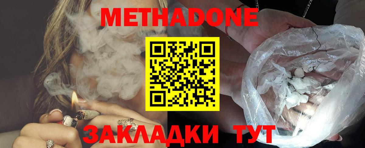 МЕТАДОН белоснежный  Вход с VPN  Тверь 