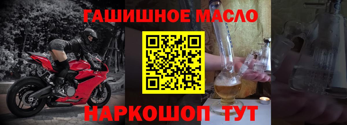 Дистиллят ТГК THC oil  ТГК концентрат  Вход с VPN  Тверь 